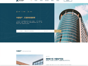 湘潭华盛地产，打造你的理想窝